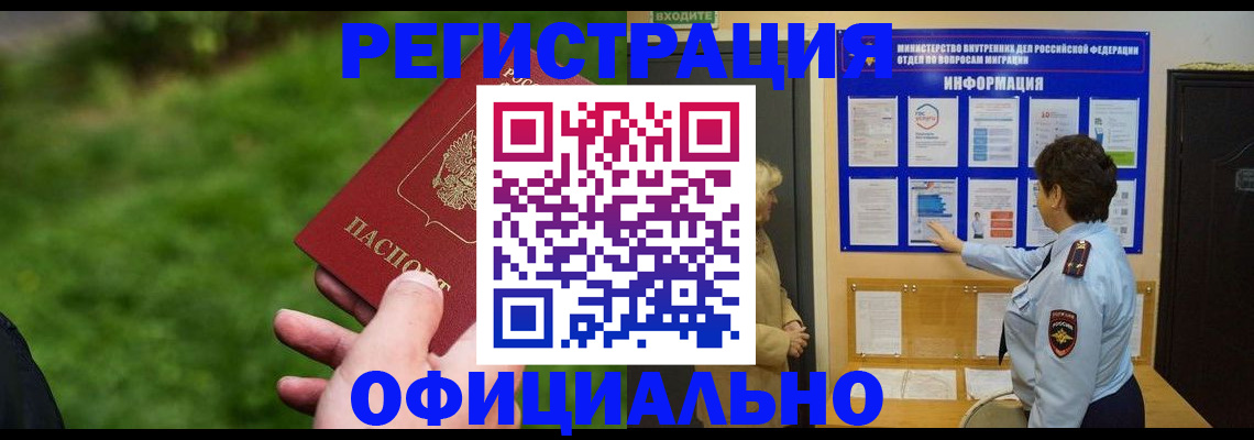 прописка для школы в Печорах