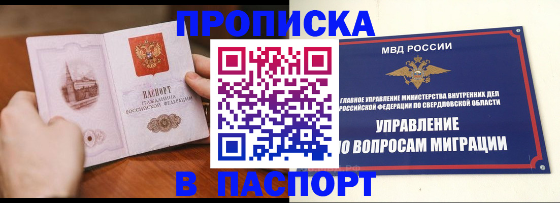 прописка гарантия в Печорах