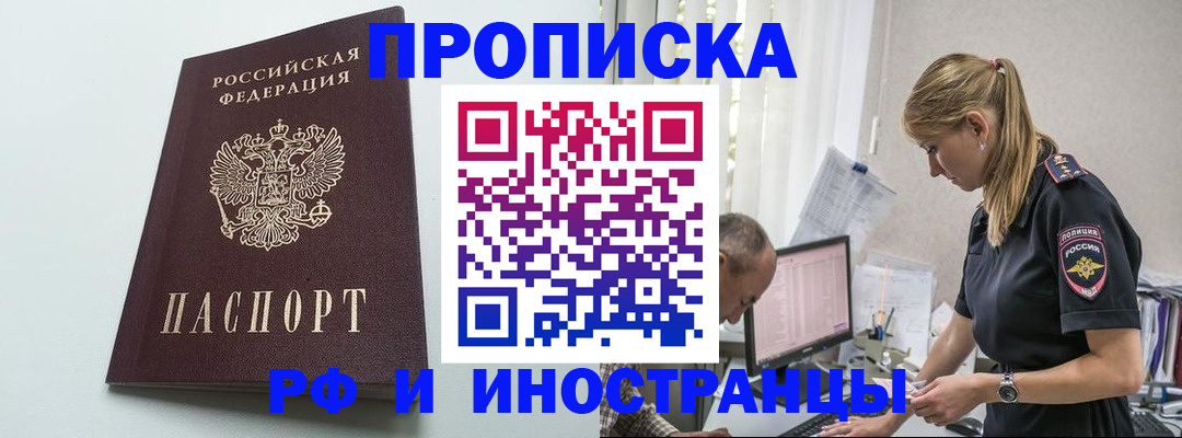 временная регистрация в квартире в Печорах