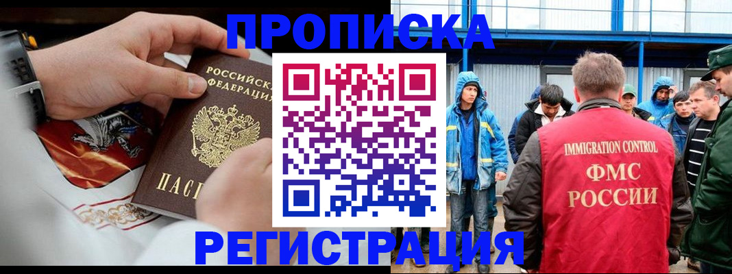 временная регистрация в Печорах