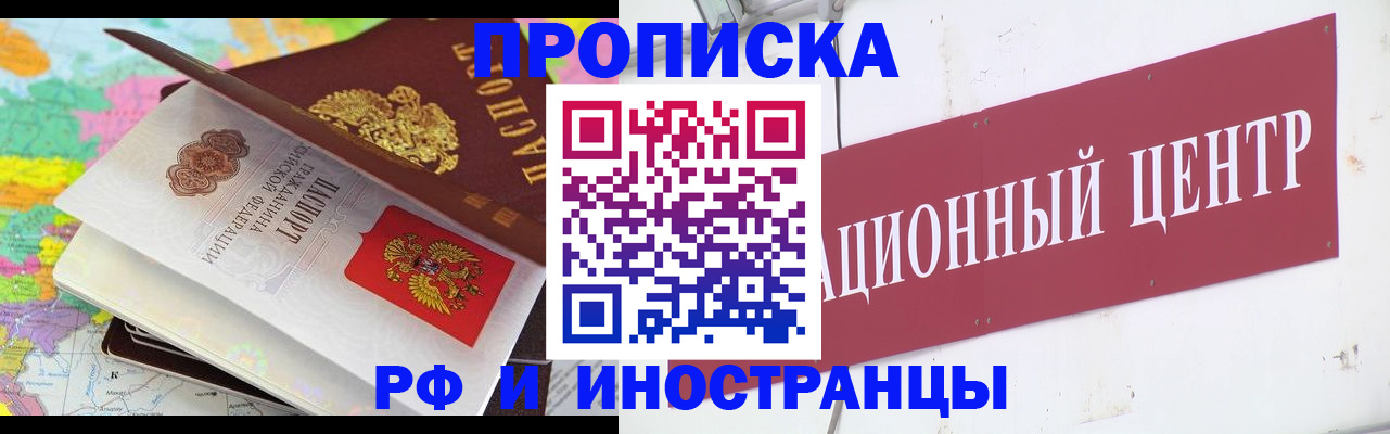 прописка для кредита в Печорах