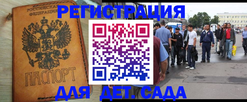прописка иностранных граждан в Печорах